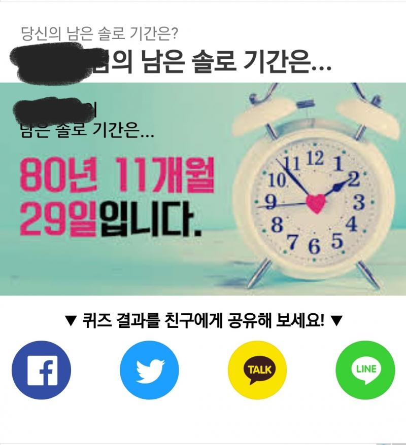 미친 거 아님? 제작자 불러내