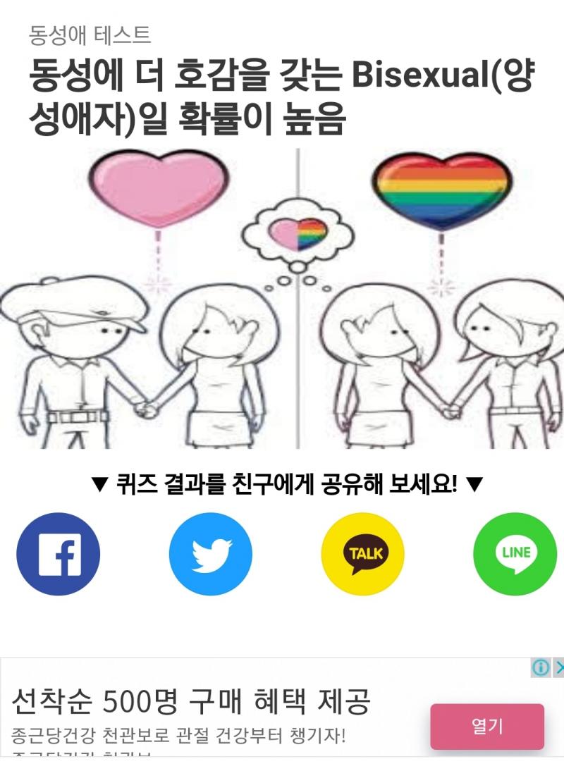 얼... 나 요즘 양성애잔가 고민하고 있었눈뎁...