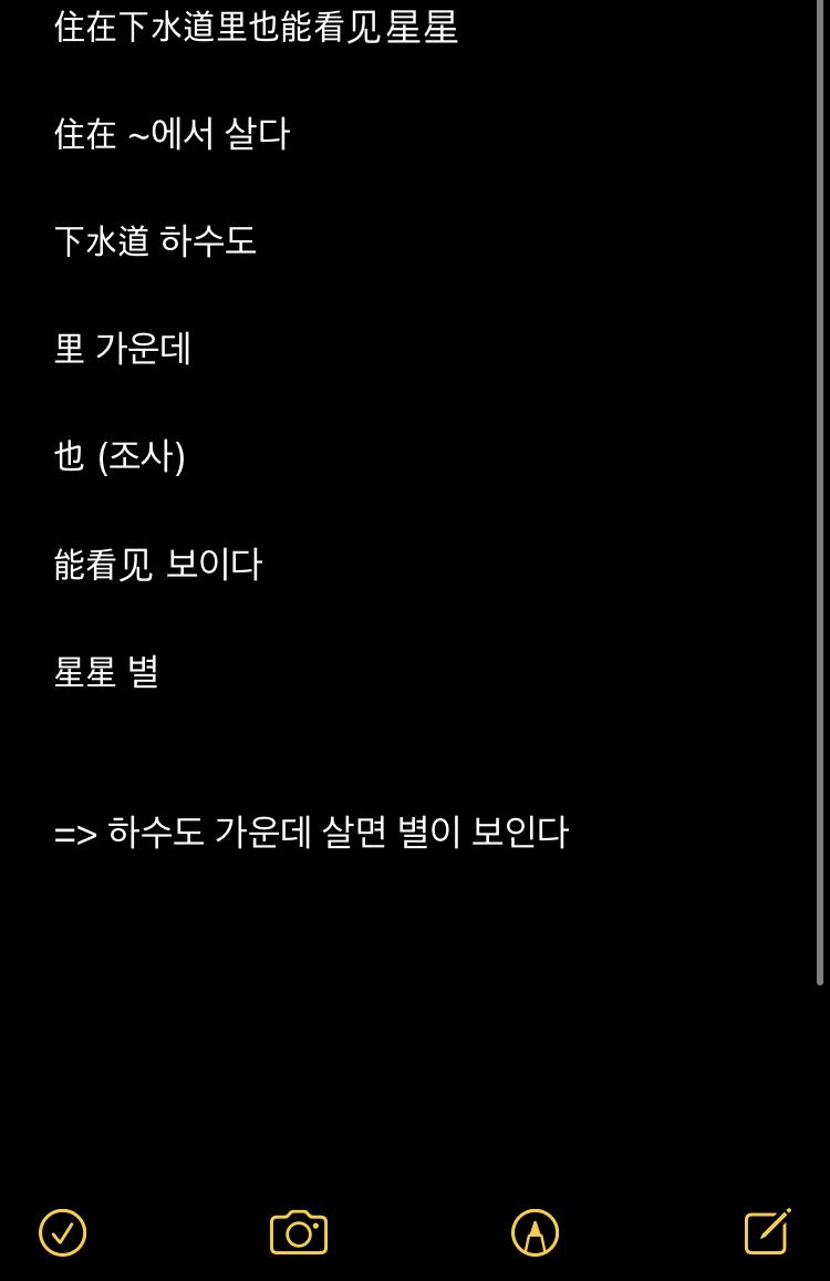 ㅇㅇ맞네 방금 네이버 중국어사전 돌려봤어