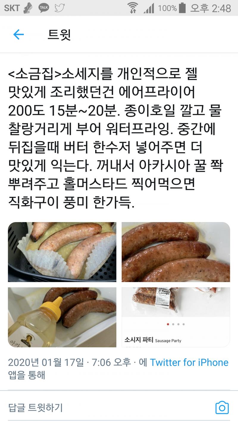 소세지 에어프라이어 워터프라잉