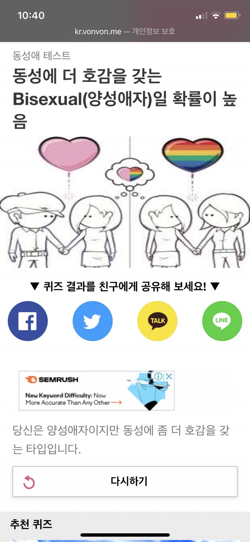 우와 개신기해 와 나 호모플렉시블이거든 동성에게 더 호감갖는 바이섹슈얼이니까 호모플렉시블 맞지..?? 갑자기 게슈탈트 붕괴형상 옴 단어가 갑자기
