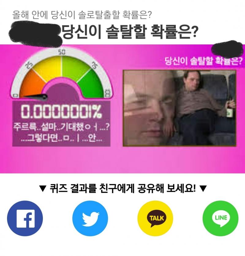 미친 거 아님? 제작자 불러내