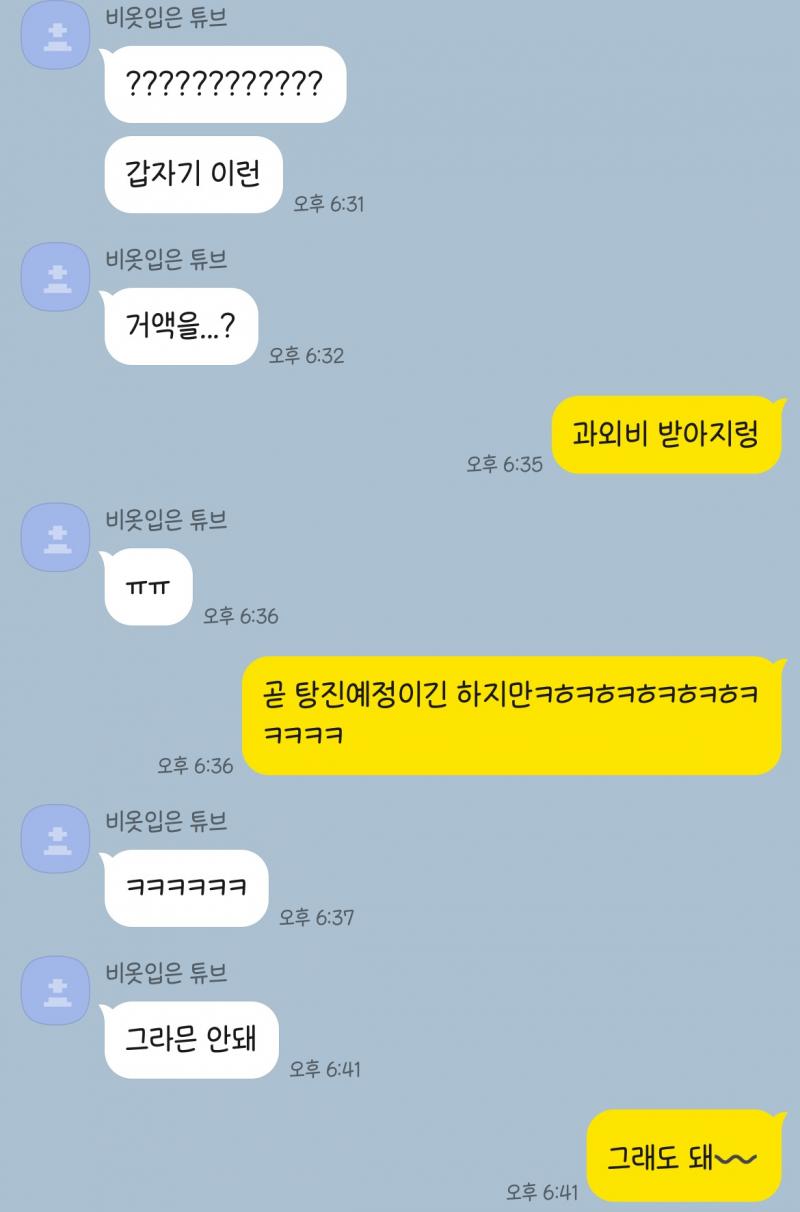 치킨 깊티 선물했는데 .. 부담스러워 하는거 같아 어떡하지 ㅠㅠ 친구들한텐 별 생각없이 주는데 남친한테 주는건 왜 이렇게 고민되는 부분이 많은걸