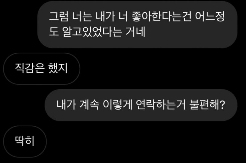 여기서 뭐라고 답 할까