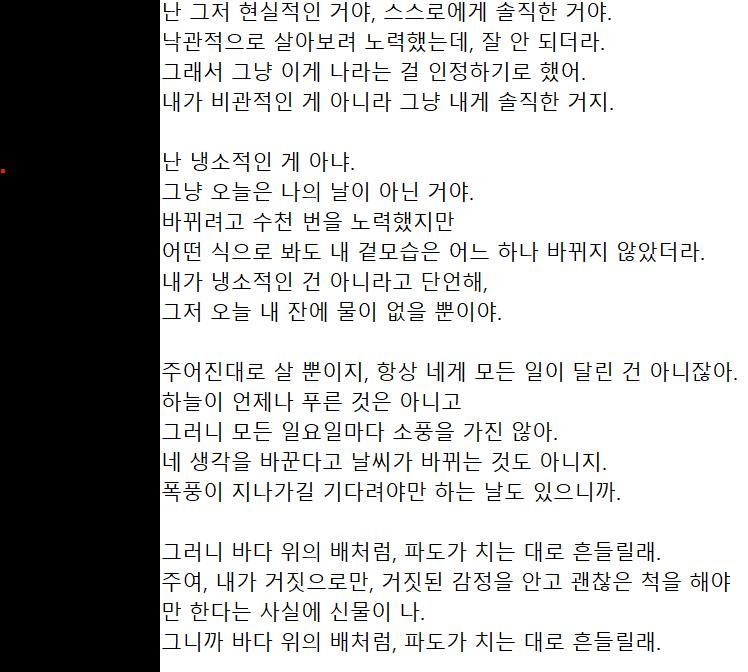 먼저 요즘 빠졌다는 노래부터 해볼까. 가사는 안 겹치는 것들만 써서 왔어. 내 취향 대로인 의역 많음. 알렉의 I'm not a cynic이야.