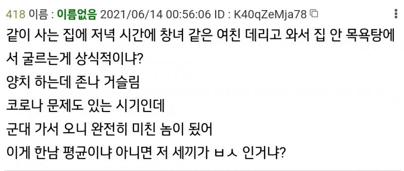 >>418 여친분이 니가 있는지 몰랐으면 어떡하려고 이렇게 말하노 ㅋㅋㅋㅋㅋㅋㅋㅋㅋㅋㅋㅋㅋㅋㅋㅋㅋㅋㅋㅋㅋㅋㅋㅋㅋㅋㅋㅋㅋㅋㅋㅋㅋㅋㅋㅋㅋㅋ 성별갈등