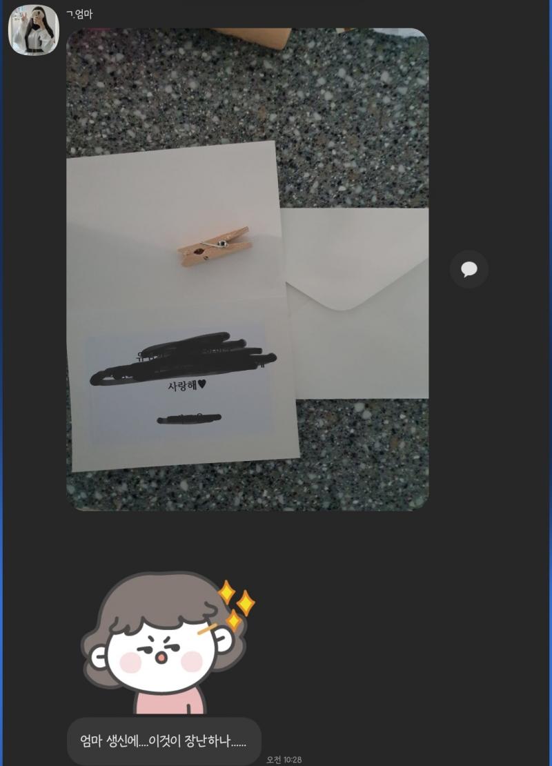 몰폰으로 엄마 톡 확인 했다가 확 소름 돋았다