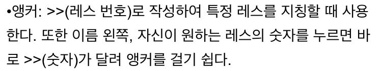 앵커 설명