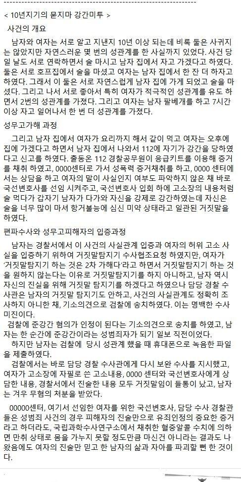 이런 ㅈ같은 사례들이 생기는데 어케 보고만 넘어가냐