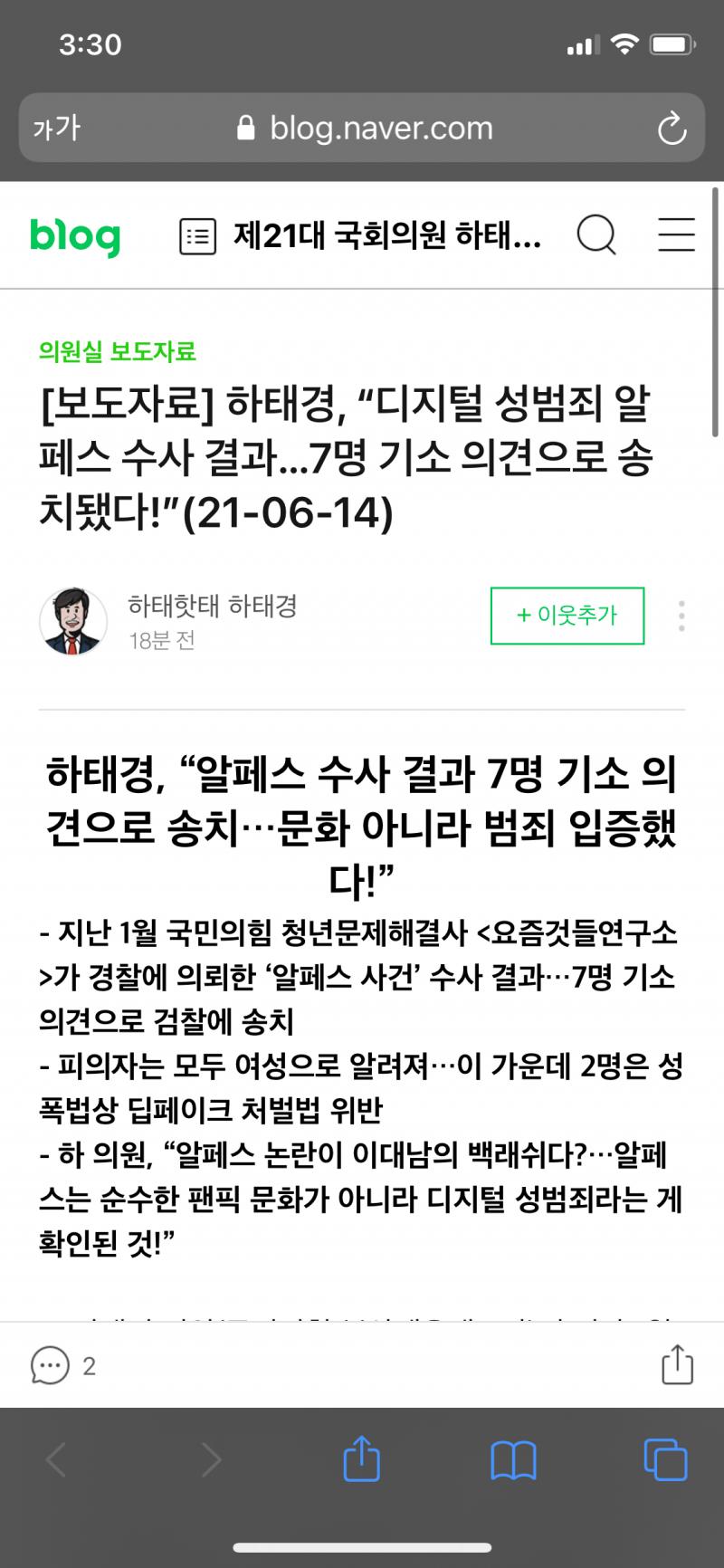 여기도 나왔다~~ 으휴 븅신들ㅋㅋㅋㅋㅋㅋ 아이고 속 시원해~~~~