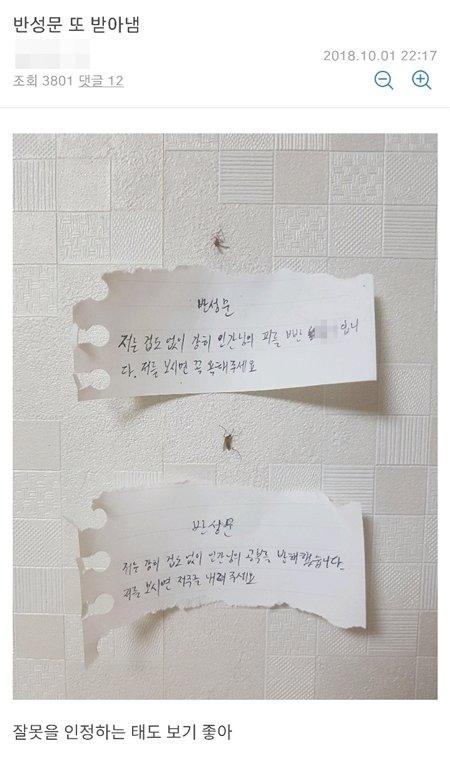 나도 기회만 된다면 모기들 반성문 써보게 하고 싶다
