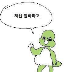 지그믄 친구랑얘기하는데 언어를 잃었다 기말인데.... 나 학교가서 시험보고와야하는데 비대면시험있어서 다행이다 학교 선배가 보내준짤... 쓸데가