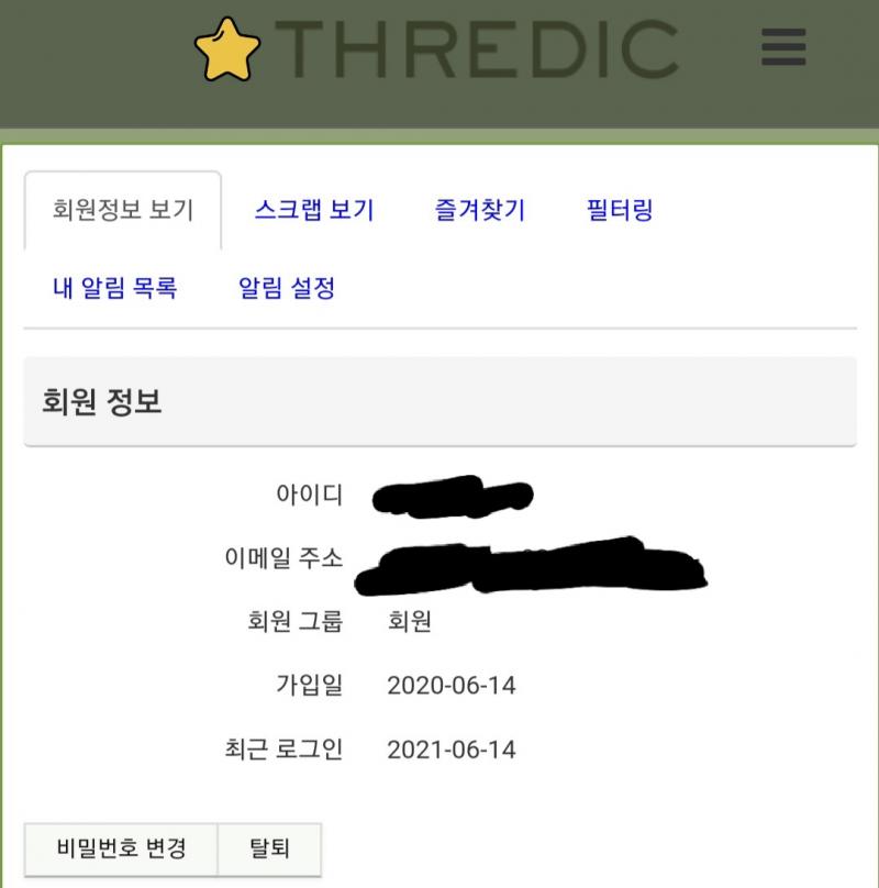 나도 여기 가입한지 1년이네