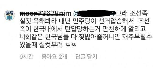 ㅋㅋ 이런거 보면서도 조선족이 좋아지겠냐 나참..