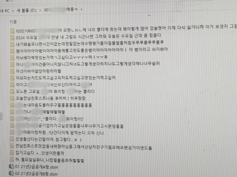 전산과목 실습실의 내 파일 상태. 방명록 그 자체.