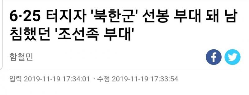 조선족이 중국동포라고? 애초부터 적군이었다 조선족들은