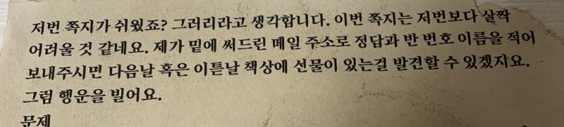 문제는 학교 관련이라 짤랏ㄱ구 내일 갖고 갈 예정 어디에 숨기지 추천받아!!!!