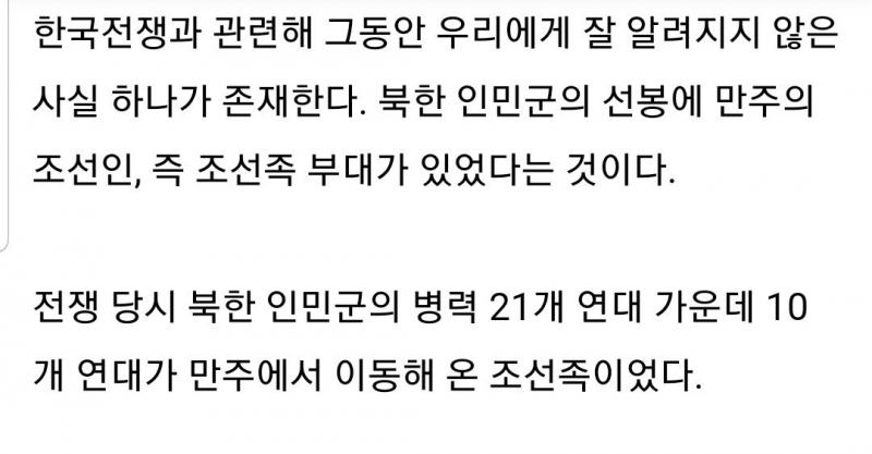 조선족이 중국동포라고? 애초부터 적군이었다 조선족들은