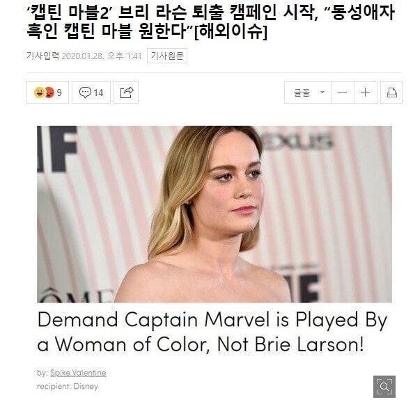 Pc외치던 브리 라슨 pc에게 당할뻔 ㅋㅋ이게 무슨?