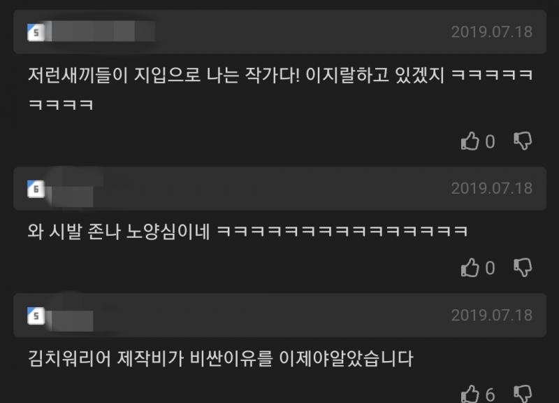 김치워리어 제작비가 비싼 이유를 이렇게 알고 싶지 않았다. 커미션 가격도 개판인데... 뭔... 이게 현재 우리 반응 아니냐...