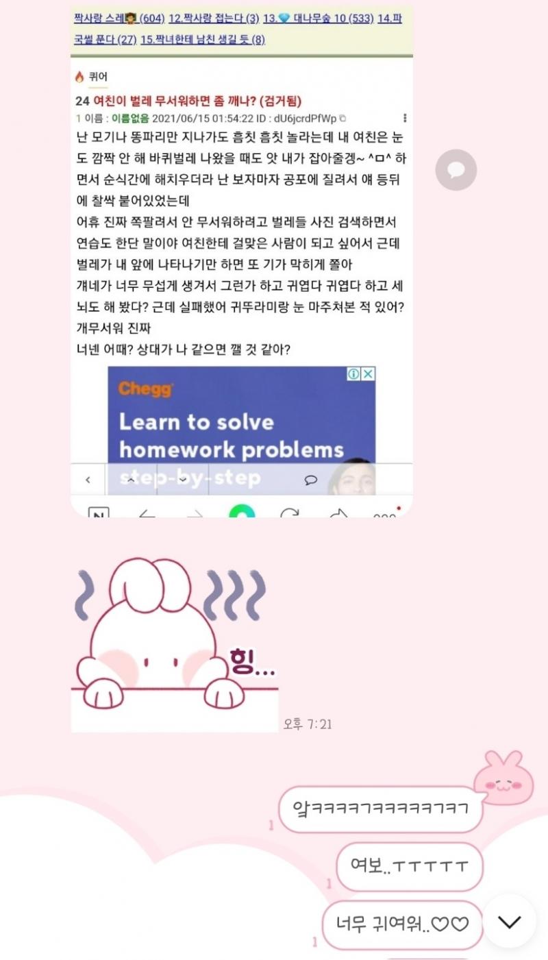>>2 >>3 >>4 >>6 그 스레 내 애인이 올린거였어ㅜㅜㅜㅜㅠㅜ