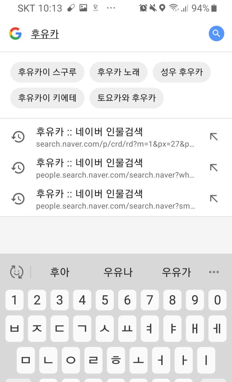 아 참고로 팁 하나 주자면 캐 이름 짓기 전에 네이버 인물검색에 독음으로 성/이름 둘다 실존인물 뜨는지 검색해봐 ㅇㅇ 일본어는 잘 안될수 있어도
