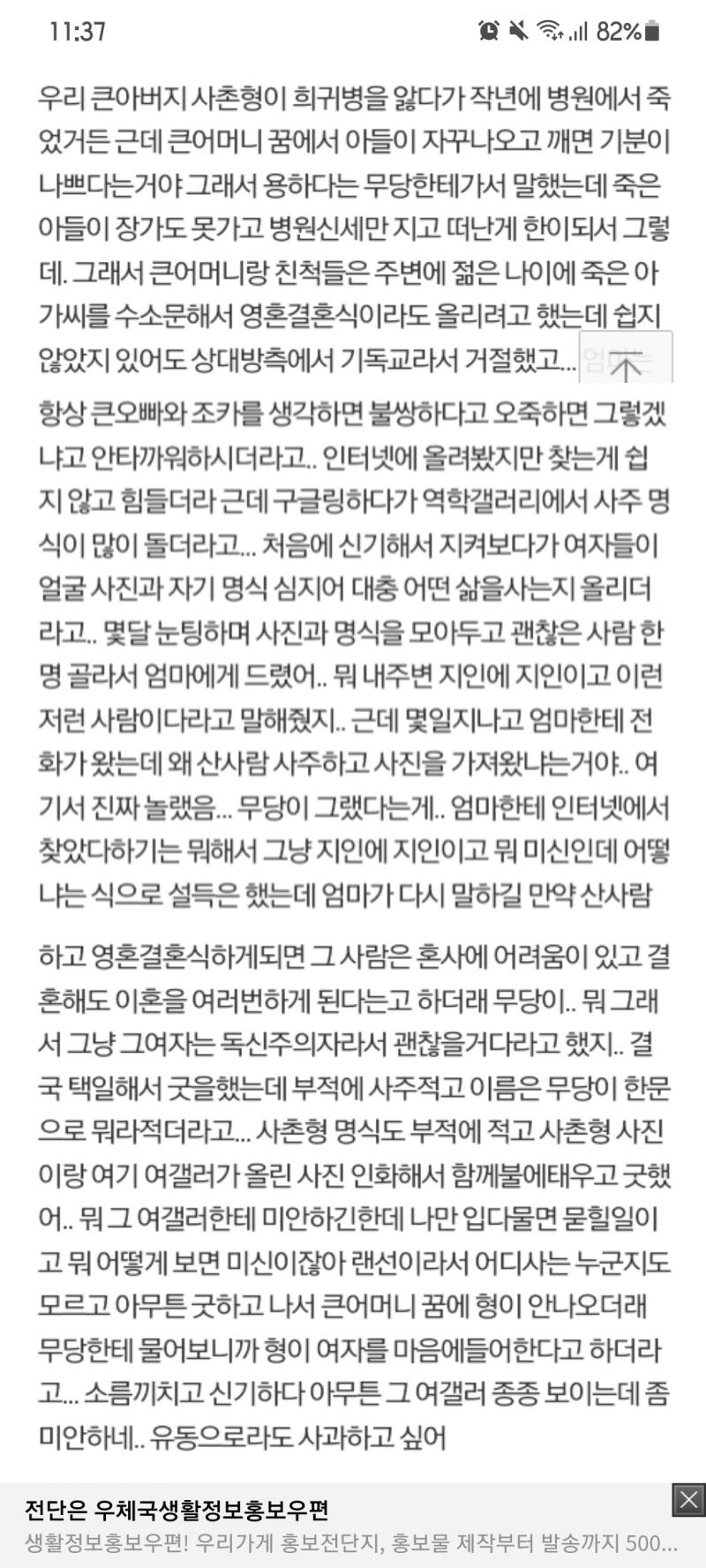이게 디씨 영혼 결혼식 사건
