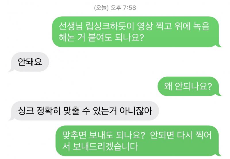 >>2>>3>>4 내가 이미 찍어둔 녹음본이 있는데 동영상까지 찍으라고 해서 음악쌤한테 이렇게 물어봤는데 답장이 안와 지금11분지나ㅆ는데ㅠㅜ 나