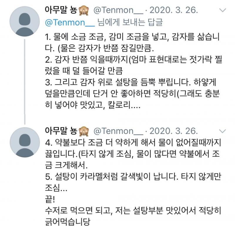 이거 존맛