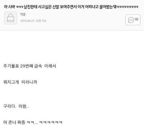 이과) 주기율표를 조금 더 쉽게 외울 수 있는 방법-2