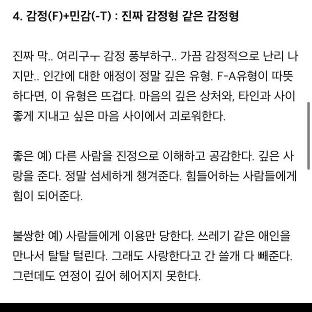 MBTI) 뒤에 붙는 T/A-3