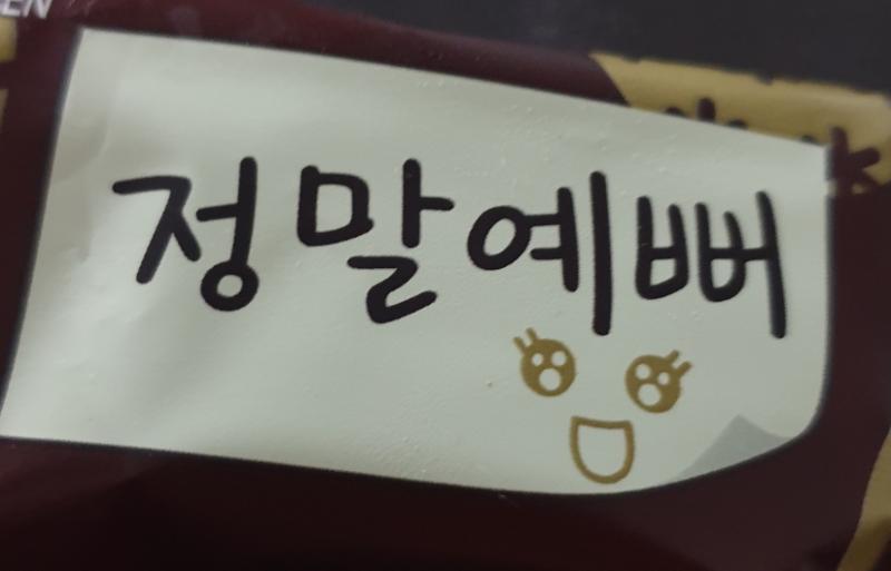 어? 예쁘다 ...