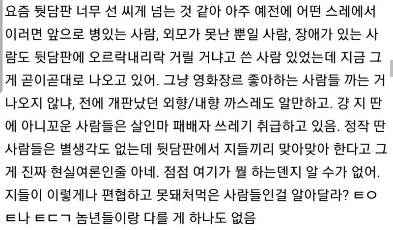 >>251 >>251 >>251 끝올. 결국 고대로 현실이 되었음.