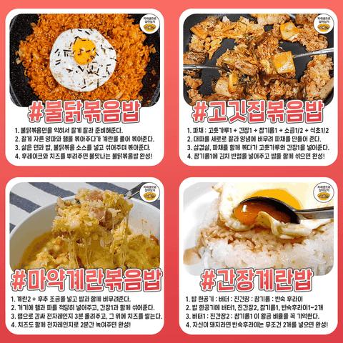레시피) 밥종류