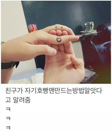 손가락에 눈이랑 코새겨서 호빵맨 타투할까 이짤보구 뽐뿌왔다