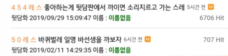 타이밍보소ㅋㅋㅋ