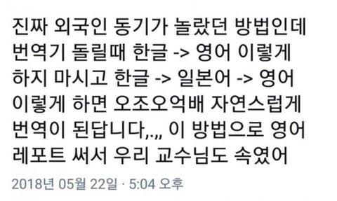 한글 -> 영어로 번역기를 돌릴 때