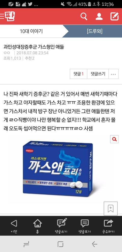 건강) 과민성대장증후군에 좋은 약-2