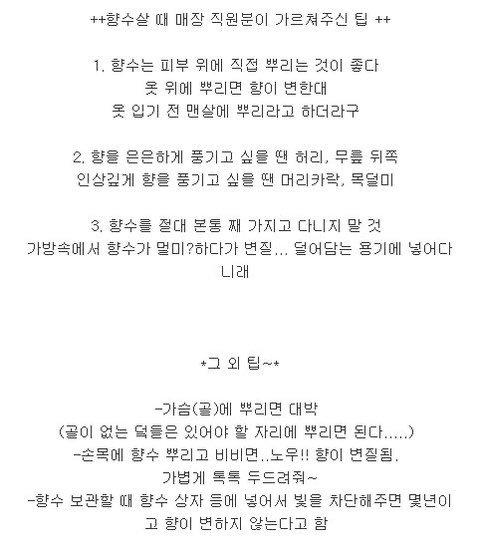 미용) 향수