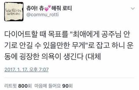 다이어트) 운동에 굉장한 의욕이 생기는 방법