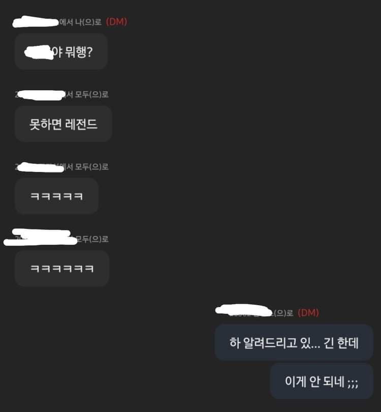디엠 시작은 대충 줌 수업하는데 쌤이 아이패드 화면분할 모르겠다고 헤매고 계셔서 알려드렸더니 저렇게 디엠이 왔었음