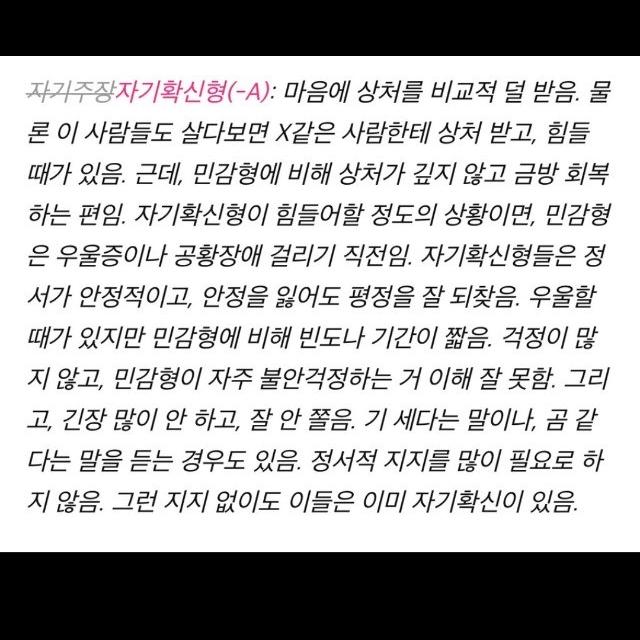 MBTI) 뒤에 붙는 T/A-2