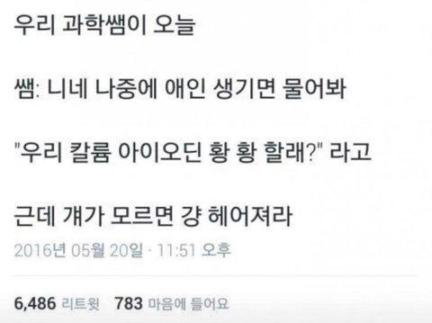 이과) 주기율표를 조금 더 쉽게 외울 수 있는 방법-1