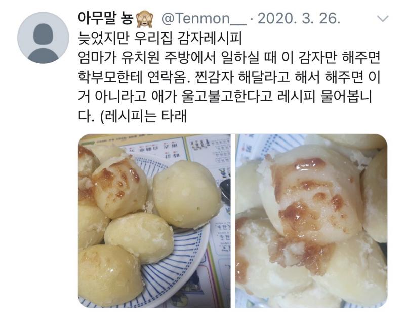 이거 존맛