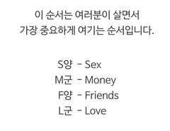 심리테스트) 살면서 가장 중요하게 여기는 순서 결과