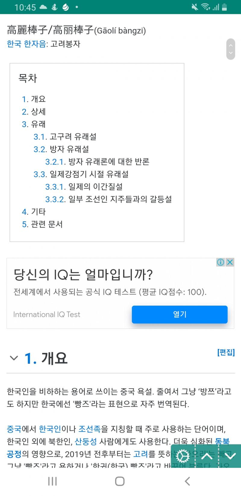 >>735 시발 보니까 조선인 위에 한자로 가오리빵즈라고 써져있네