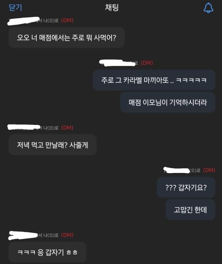 그리고 나서 저녁 먹고 뭐하냐고 물어봤었어 (다시 말하자면 기숙사 살아서 지금 온라인 기간인데 학교다 ㅜㅜㅜ 이런 식으로 하는 학교들 꽤 있다고