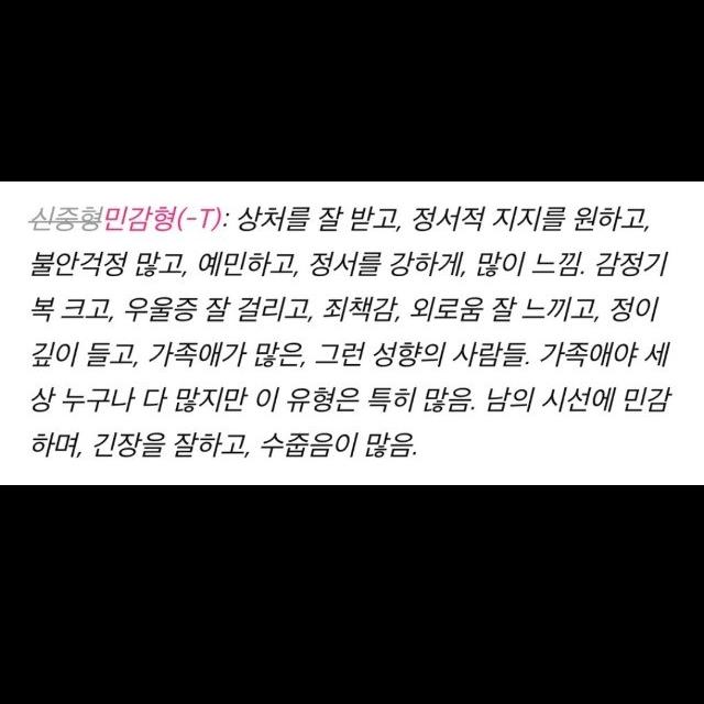 MBTI) 뒤에 붙는 T/A-1