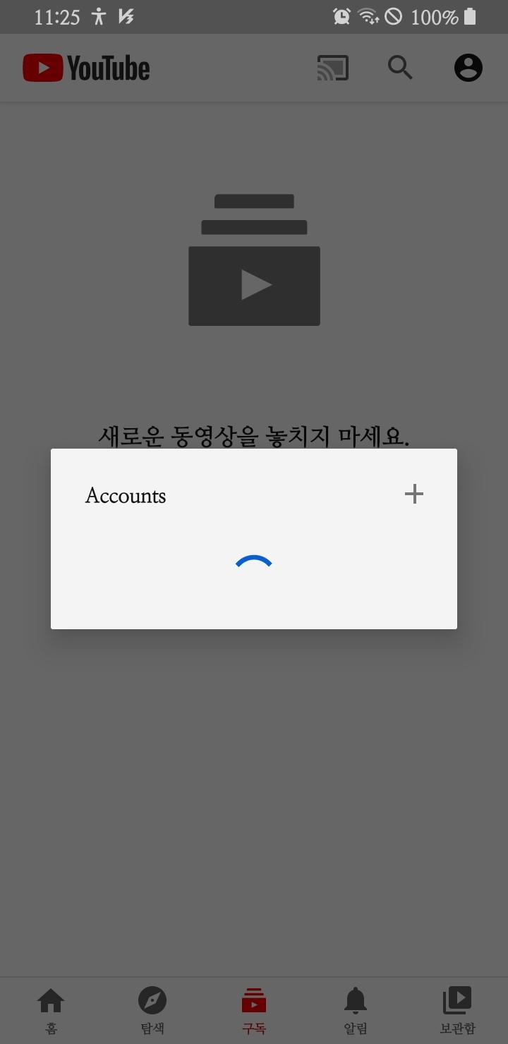 플레이스토어는 이 상태에서 잘 들어가지지도 않고 들어갔다 하더라도 무한로딩되고 유튜브는 내가 업데이트 삭제를 해서 그런진 모르겠지만 들어가지기는