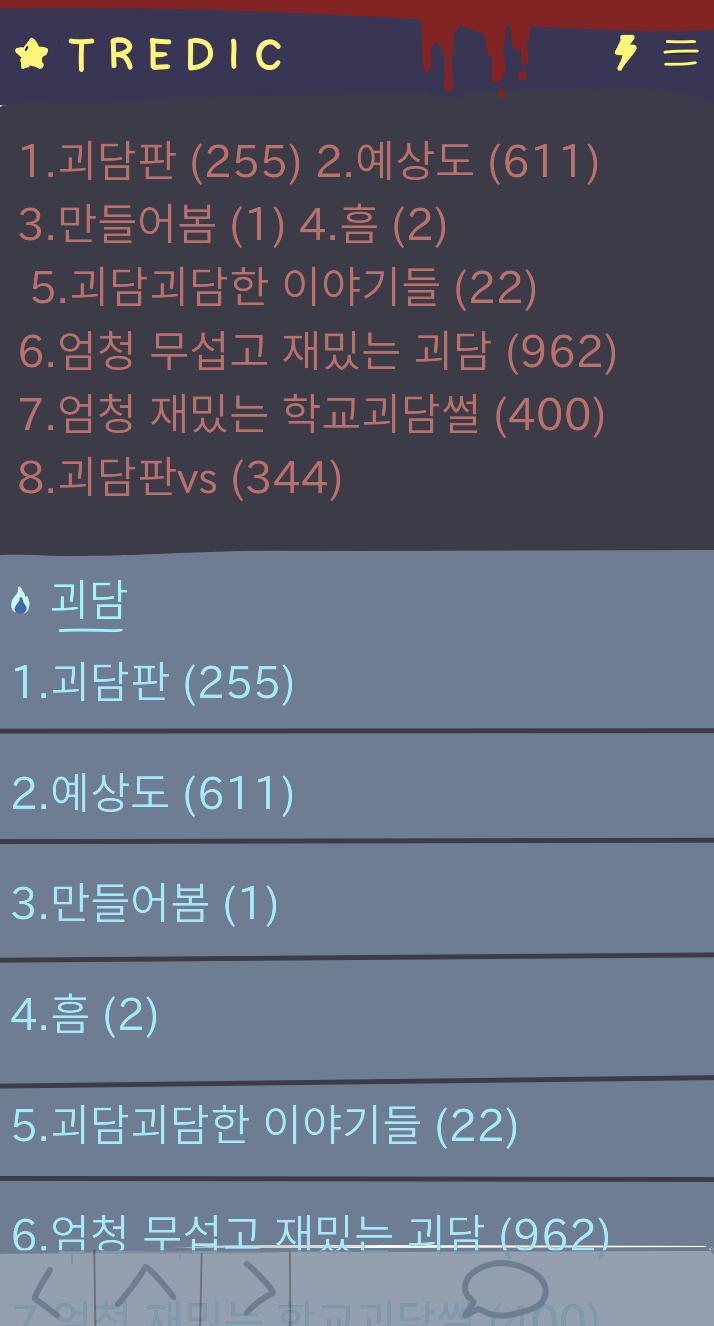 >>8 오 좋다좋다! 그래서 만들어봤습니다! 글씨가 실제 스레딕과 맞지 않는 부분들이 있지만 봐주라 히히 근데 생각해보니 블랙모드와 크게 다르지